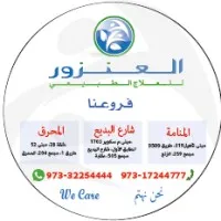 Al-Anzoor Physiotherapy & Rehab Complex, Bahrain