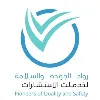 رواد الجودة والسلامة لخدمات الاستشارات | PIONEERS OF QUALITY AND S رواد الجودة والسلامة لخدمات الاستشارات | PIONEERS OF QUALITY AND S