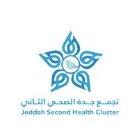 تجمع جدة الصحي الثاني | Jeddah Second Health Cluster