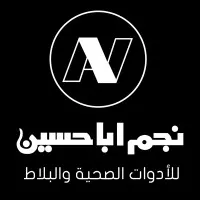 Najem Aba Hussain