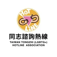 台灣同志諮詢熱線協會 Taiwan Tongzhi(LGBTQ+) Hotline Association 台灣同志諮詢熱線協會 Taiwan Tongzhi(LGBTQ+) Hotline Association