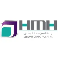 مستشفى جدة الوطني Jeddah Clinic Hospital