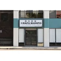 Rafu Shimpo, Los Angeles Japanese Daily Newspaper