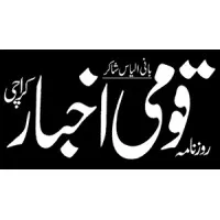 Qaumi Akhbar