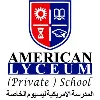 American Lyceum Private School (Official) American Lyceum Private School (Official)