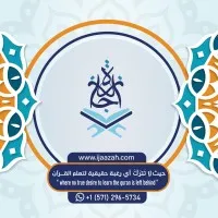 IJAAZAH Online institute