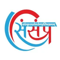Samskrit Promotion Foundation