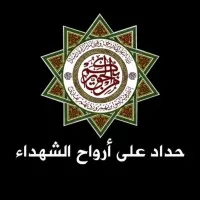 The World Islamic Sciences and Education University