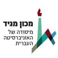 Magid Institute -    מכון מגיד מיסודה של האוניברסיטה העברית בירושלים