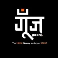 Goonj MAHE Goonj MAHE