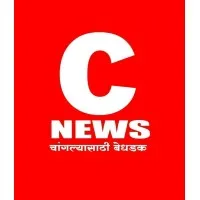 C NEWS C NEWS