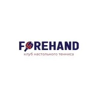FOREHAND