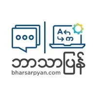Bhar Sar Pyan