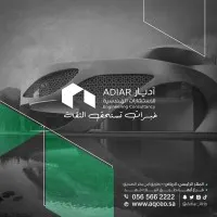 Adiar Engineering Consultancy