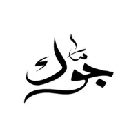 Jawak | منصة جوَّك