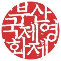 Busan International Film Festival