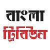 Bangla Tribune Bangla Tribune