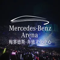 Mercedes-Benz Arena Shanghai 梅赛德斯-奔驰文化中心