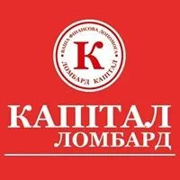 Капітал Ломбард Капітал Ломбард
