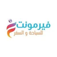 Fairmont Travel & Tourism فيرمونت للسياحة والسفر
