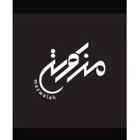 Mezwalah I مزوله