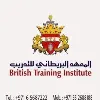 British Training Institute - المعهد البريطاني للتدريب British Training Institute - المعهد البريطاني للتدريب