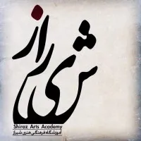 Shiraz Arts Academy