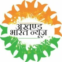 Akhand Bharat News Akhand Bharat News