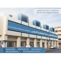 Dar As Salama Medical Hospital
