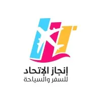 Enjaz Al Ittihad Travel & Tourism Agency Enjaz Al Ittihad Travel & Tourism Agency