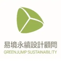 易境永續設計顧問有限公司 GreenJump Sustainability