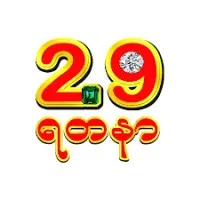 29 Jewellery - 29 ရတနာ