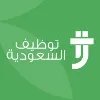 توظيف السعودية | Saudi Employment توظيف السعودية | Saudi Employment