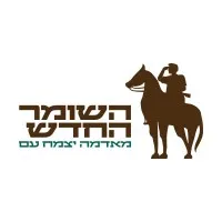 HaShomer HaChadash- ארגון השומר החדש