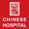 Chinese Hospital Chinese Hospital