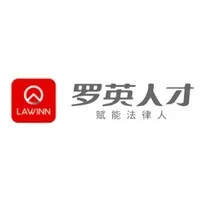 罗英人才 LawInn