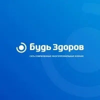 Будь Здоров