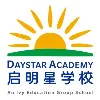 Daystar Academy 启明星学校 Daystar Academy 启明星学校