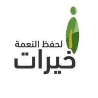 جمعية خيرات لحفظ النعمة khiyrat Association for Preserving Grace جمعية خيرات لحفظ النعمة khiyrat Association for Preserving Grace