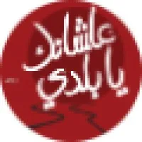 Alashanek Ya Balady - Ain Shams University