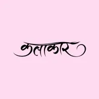 Kalakaar Indiaa