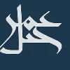 Jabal Omar Development Co. Jabal Omar Development Co.