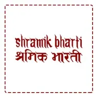 Shramik Bharti Shramik Bharti