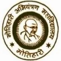 Training and Placement Cell, Motihari College Of Engineering, Motihari Training and Placement Cell, Motihari College Of Engineering, Motihari