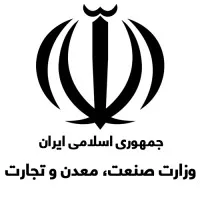 Ministry of Industry, Mine and Trade of Iran