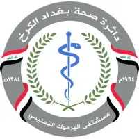 Al Yarmuk Teaching Hospital email format