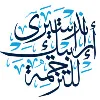 Industry Arabic
