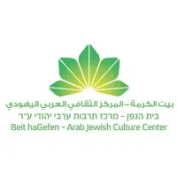 Beit HaGefen - Arab-Jewish Cultural Center email format