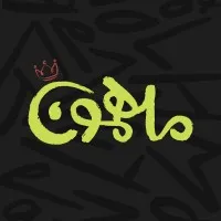 Molhemon - ملهمون