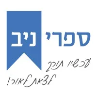 Niv Books